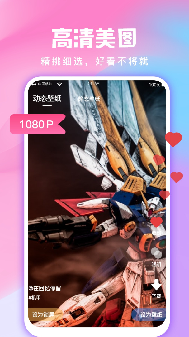 全民免费壁纸安装手机版v5.1.3