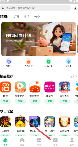 联想游戏中心app