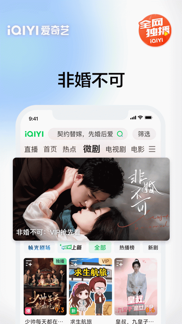 爱奇艺app免费版v16.11.7