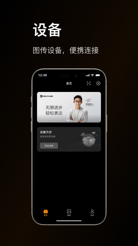 HollyView最新版v3.5.4