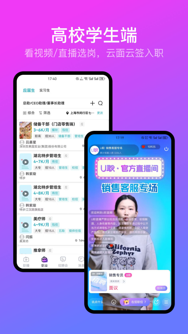 U职app官方版v4.2.44