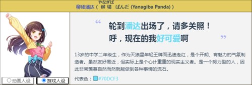 梦想星座盘国际服图片6