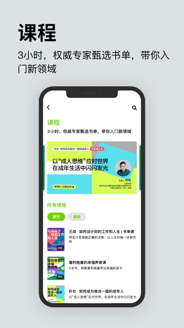 湛庐阅读免费版appv4.2.6