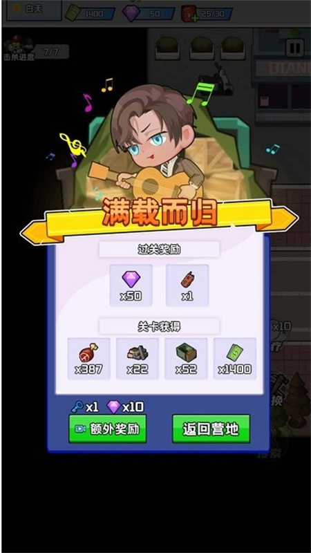 黎明前的僵尸大战手游最新版