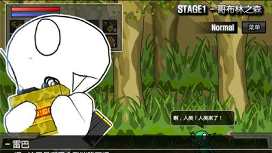 雷巴的冒险3.0汉化版免费下载