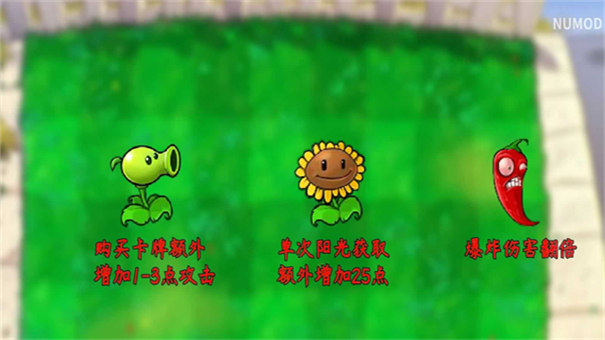 植物大战僵尸技能版2.0手游最新版