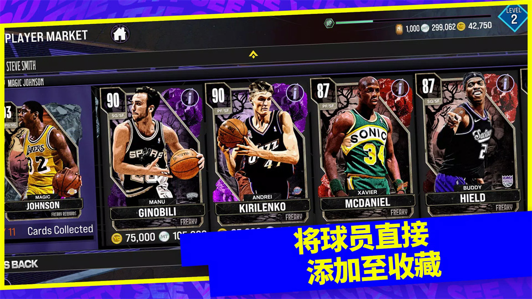 nba2k24梦幻球队免费下载