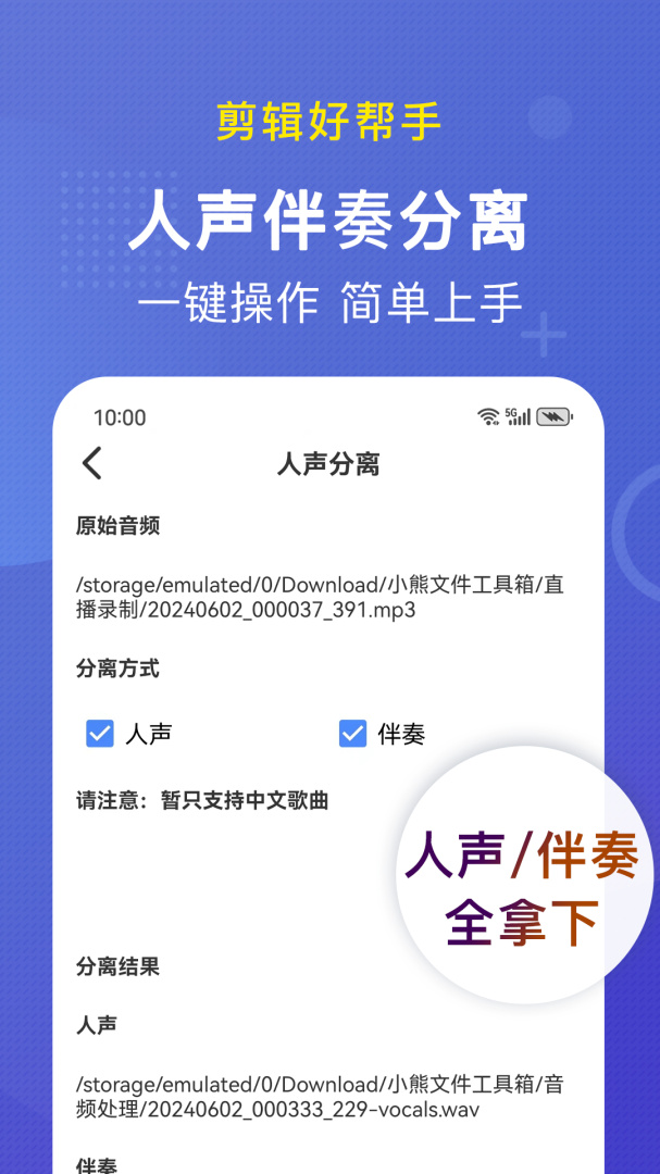 小熊文件工具箱最新版v4.9.2.0