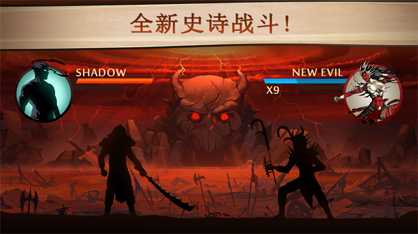 暗影格斗2国际版(Shadow Fight 2) v2.41.9安卓版