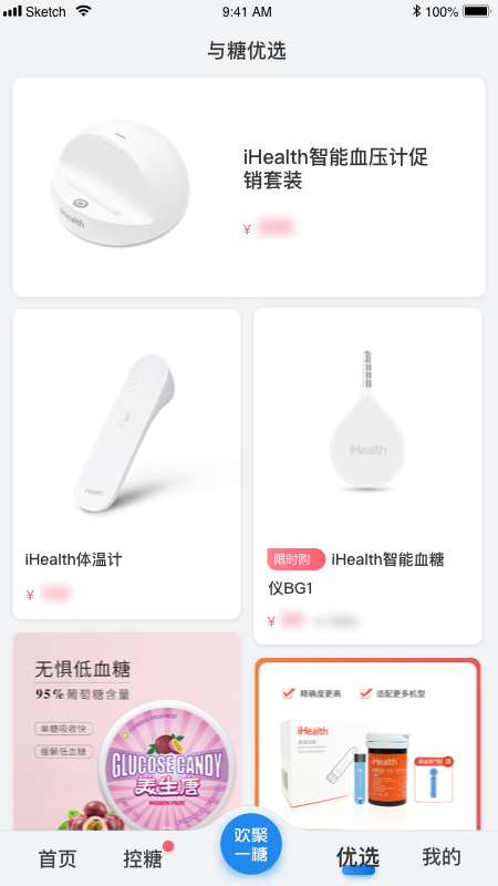 与糖最新版v6.0.0