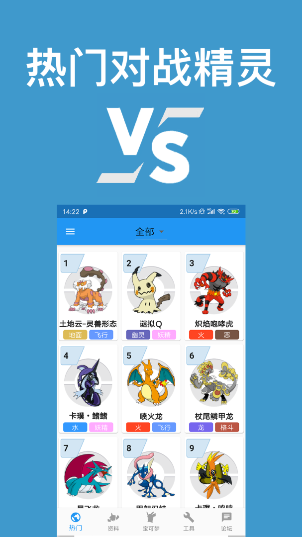 口袋对战宝典最新版v13.3.0