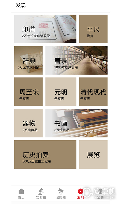 雅鉴最新版免费版下载直装