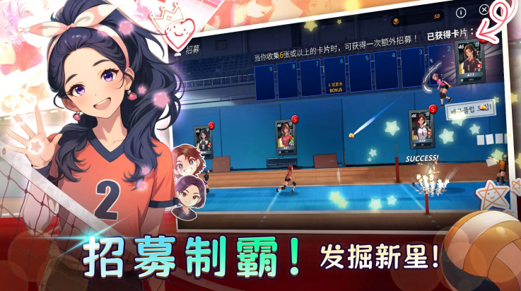 热血排球少女国际版免费下载