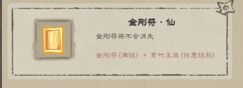 九重试炼法宝介绍3