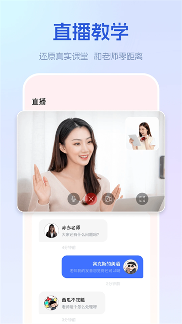 早道网校手机版