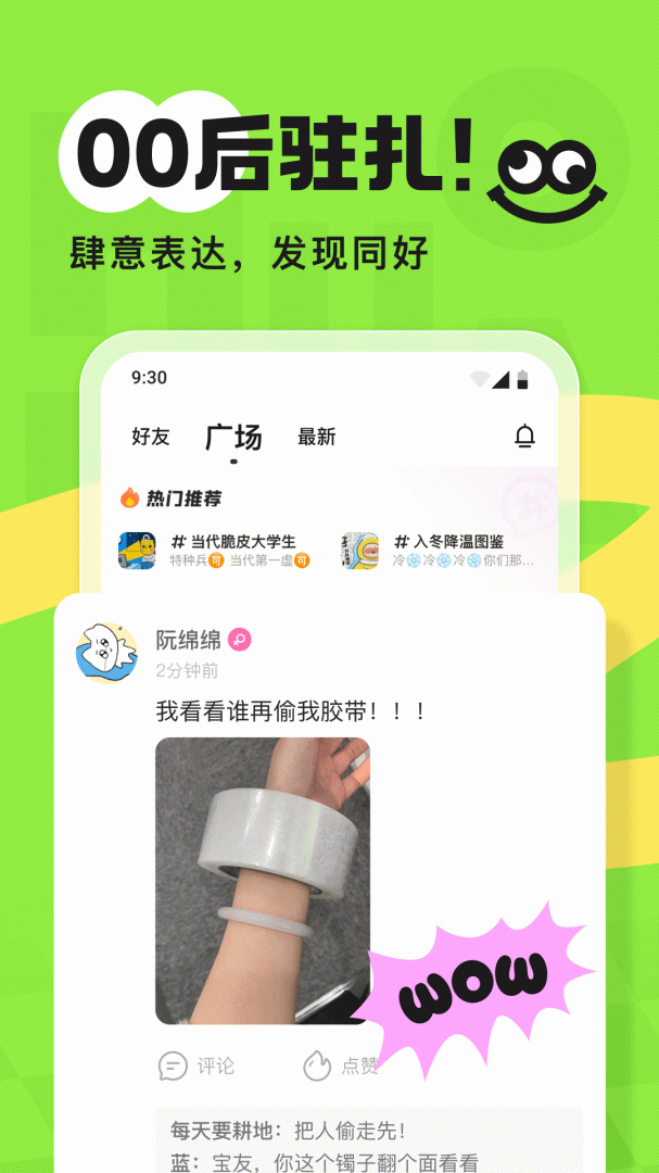 火花Chat最新版appv3.5.22