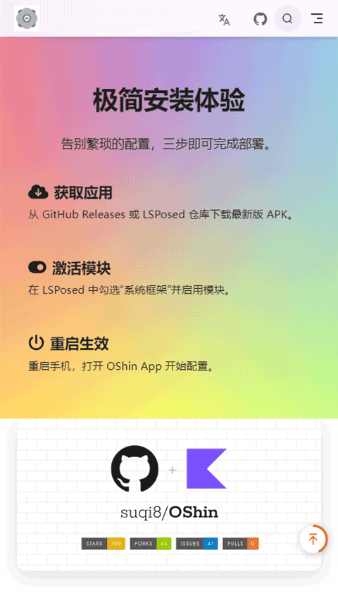 O神模块安卓版v16.3.956 安卓版