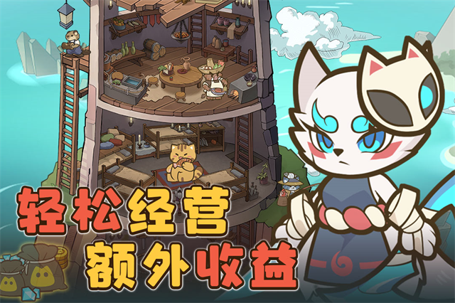 喵神的迷宫免费下载