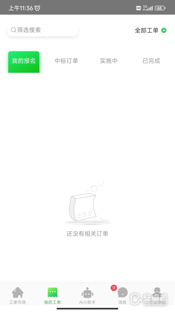 神行工程师免费版下载直装