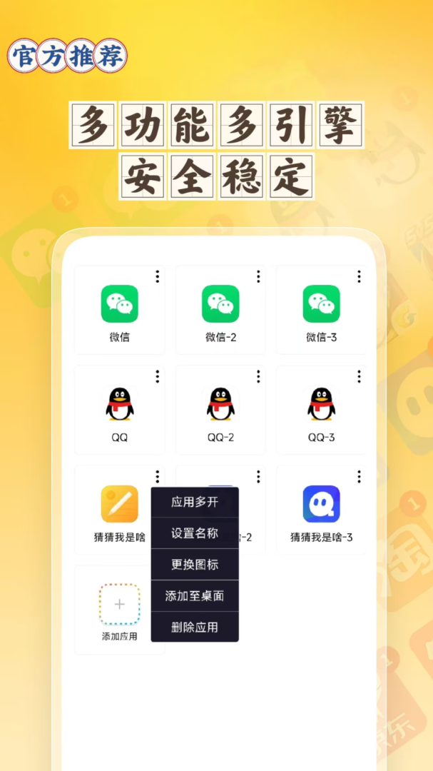 分身空间app免费版v2.3.5