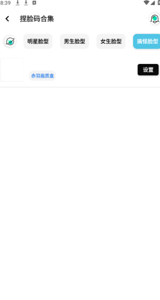 赤羽美化画质盒