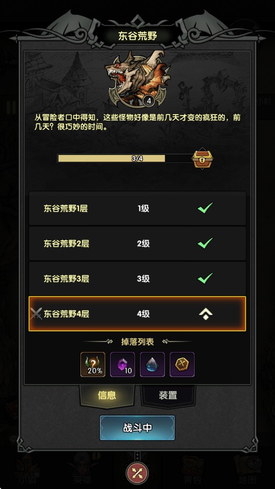 重生之最强输出