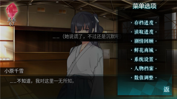 迷雾空城橙光免费下载