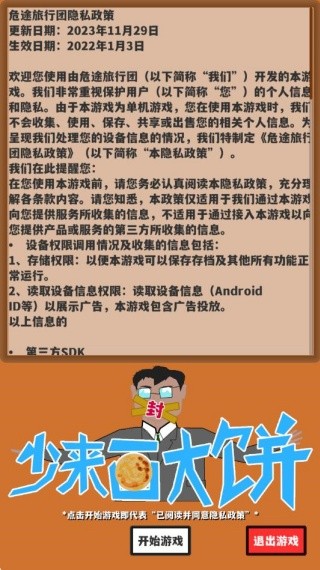 少来画大饼游戏安卓版下载