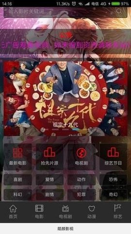 陌颜影视免付费版