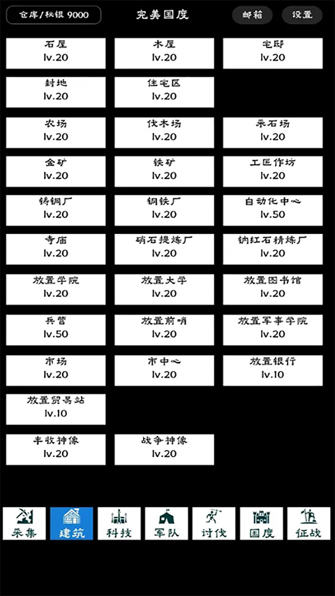 完美国度官方版 v1.0.18安卓版