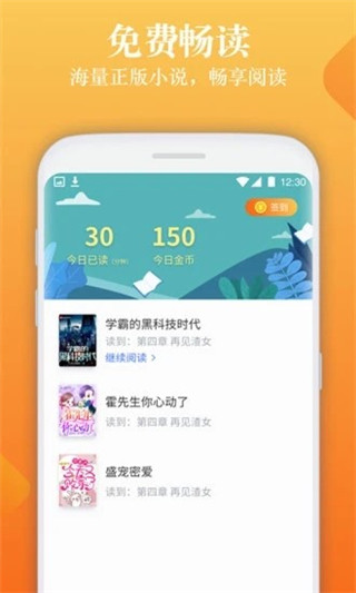 闲读免费小说app官方版