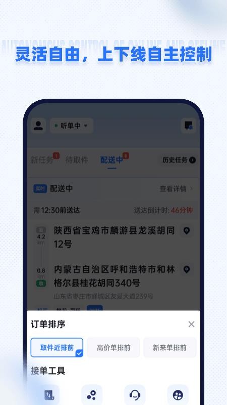 即纵骑士手机版
