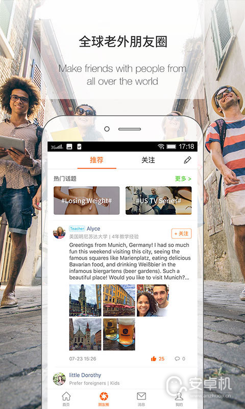 伴鱼英语免费版下载直装