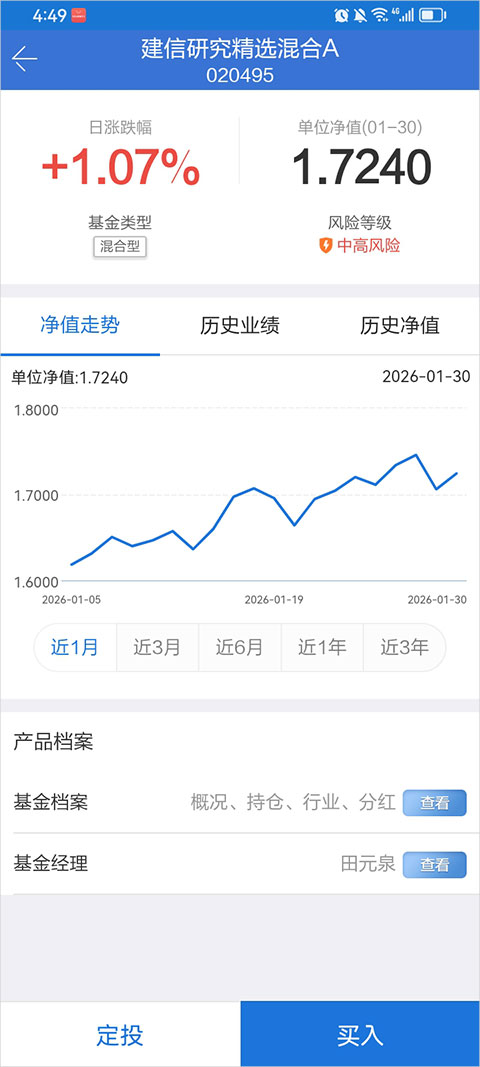 建信基金app
