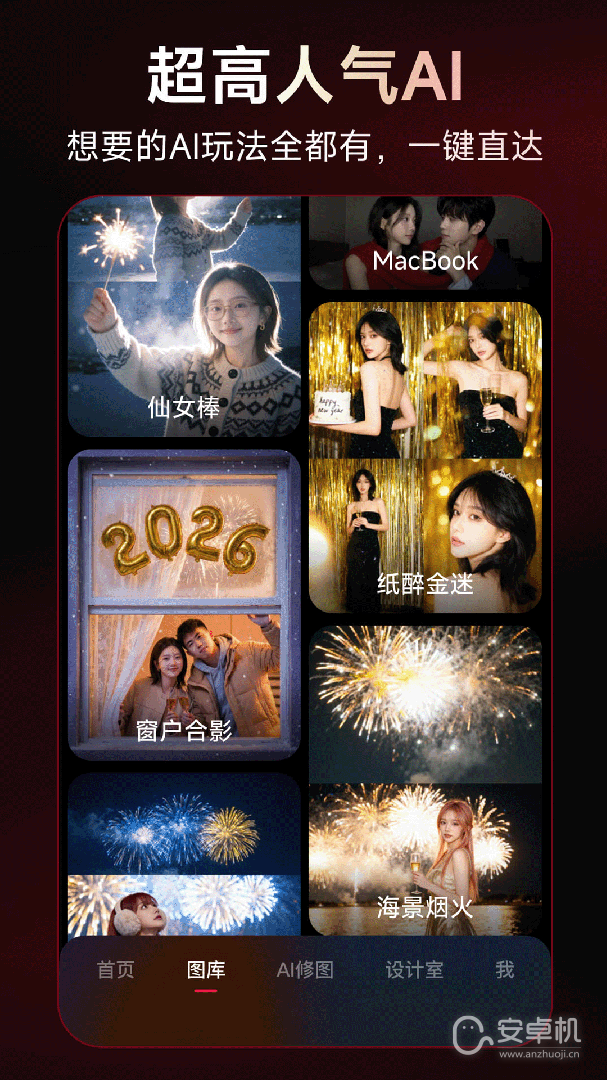 美图秀秀最新版免费版下载直装