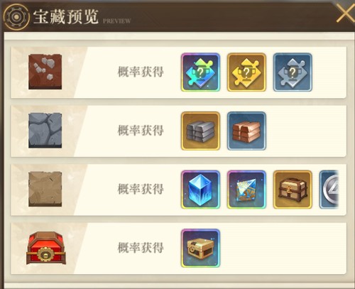 探索系统介绍配图3