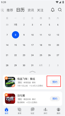 华为游戏中心安卓版