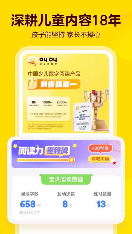 叫叫儿童成长数字内容平台v2.15.1