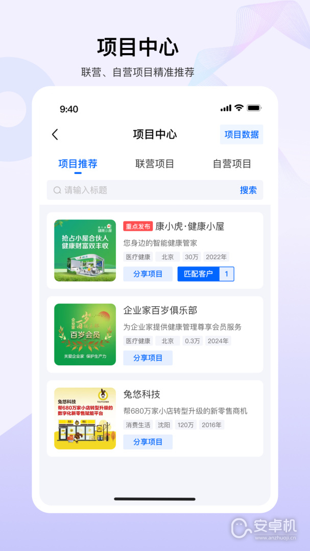 老板帮免费版下载直装