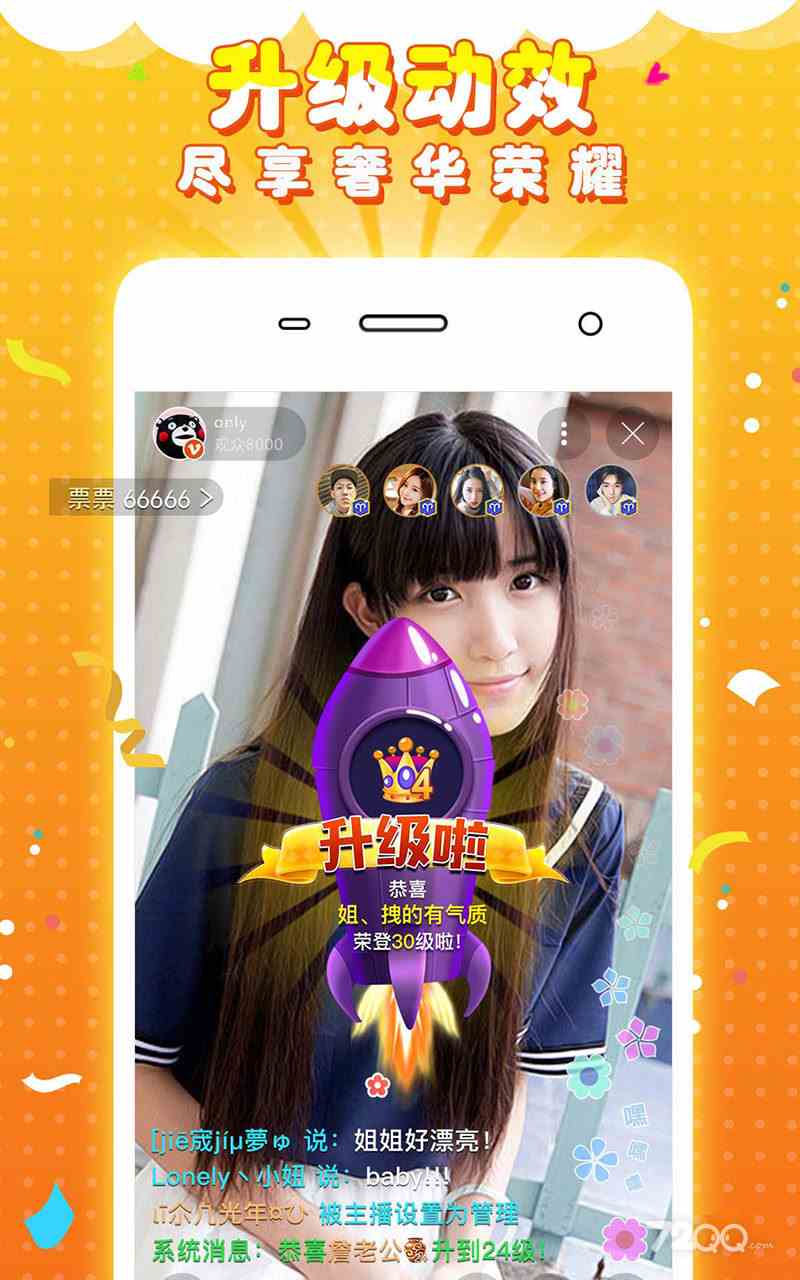 土豪直播无广告版下载直装