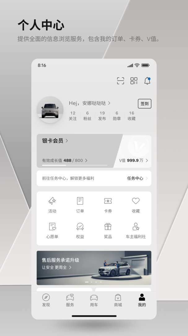 沃尔沃汽车app最新版v5.61.0