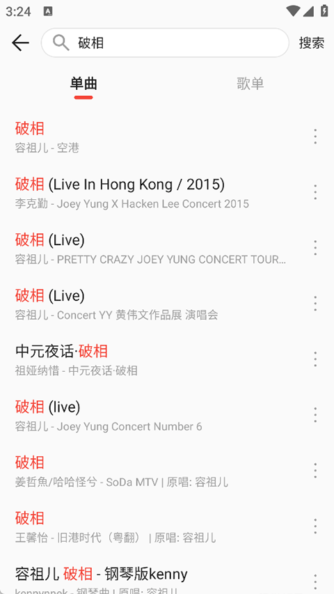 波尼歌曲安卓版组装v2.4.0 安卓版