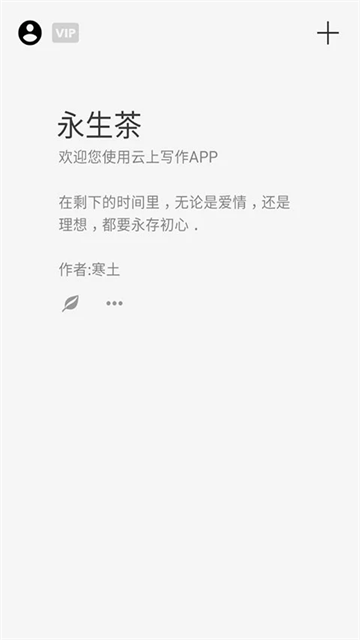 云上写作 v7.1 手机版本v7.1 安卓版