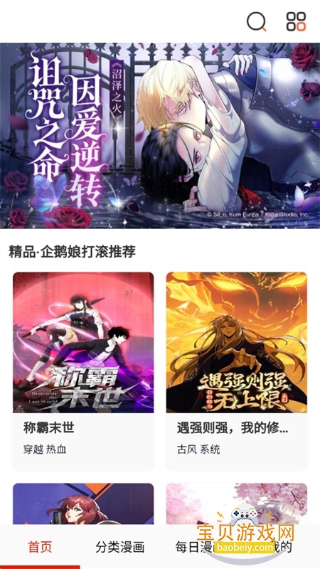 追书免费漫画大全app下载官方正版