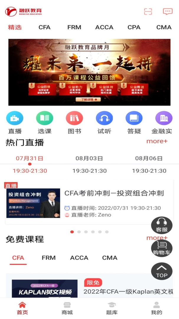融跃教育app官方版v6.1.6