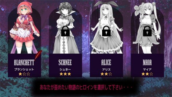 你所不知道的童话故事手游最新版