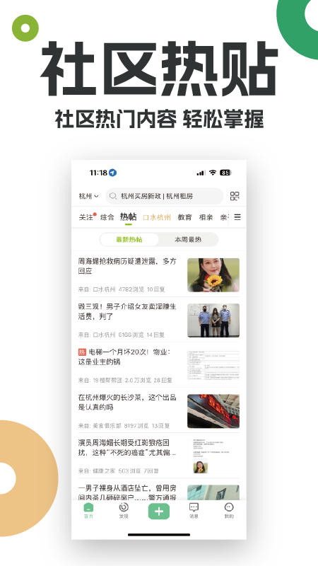 19楼手机版v9.6.1