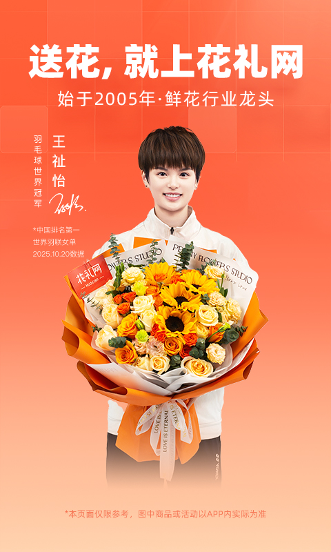 花礼网最新版v17.4.0