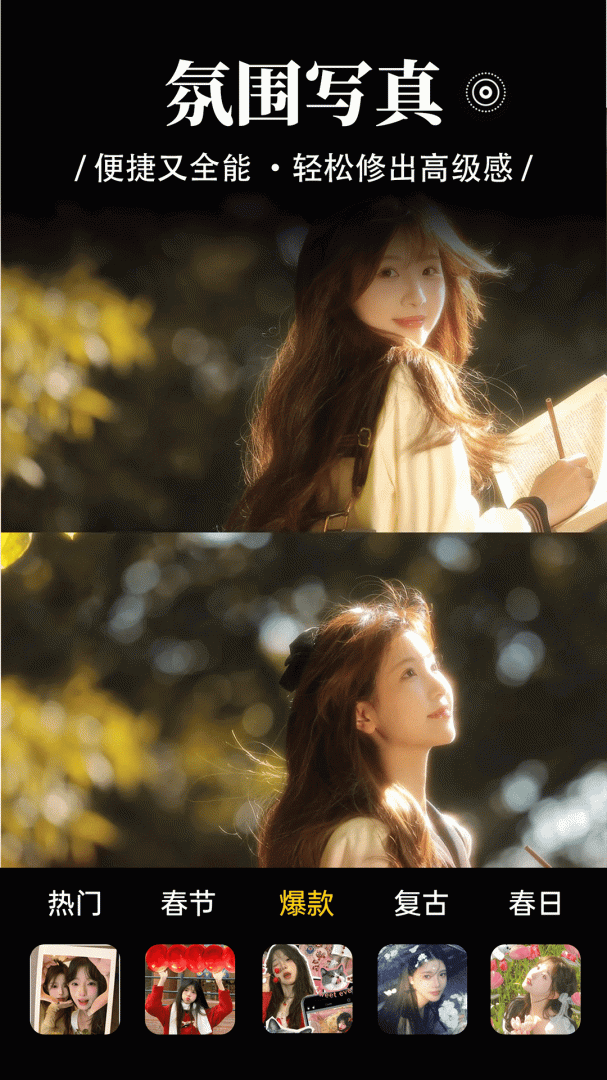 盐橘相机最新版v1.3.8