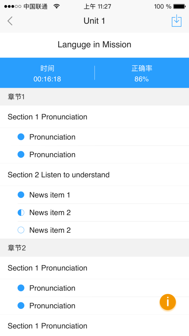 U校园最新版v3.0.1.7
